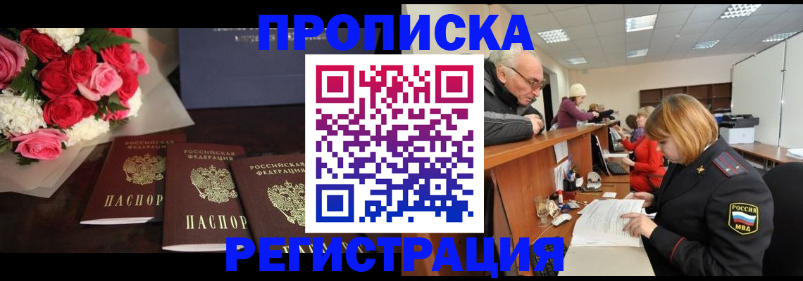 временная регистрация законно в Окуловке