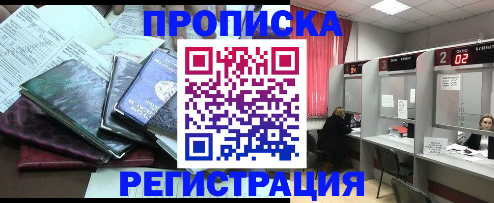 временная прописка в Окуловке