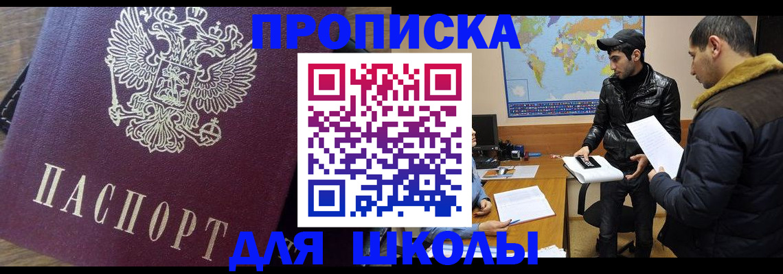 прописка гарантия в Окуловке