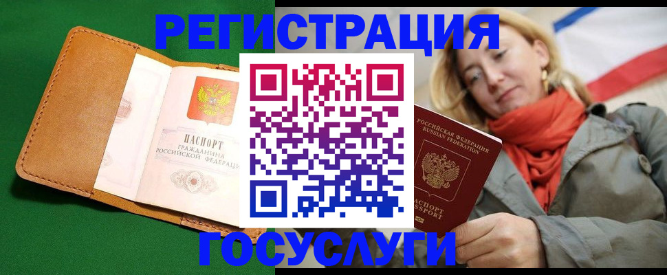 прописка регистрация в Окуловке